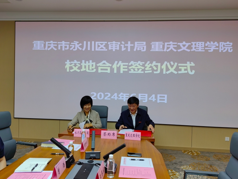 FukH_1717573241429094960.jpg 和审计局签合作协议照片2.jpg