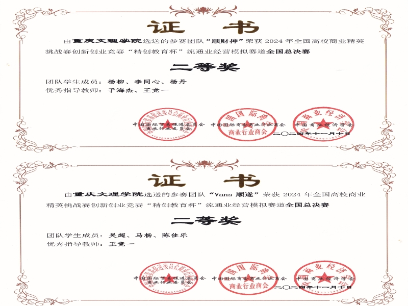 JYyv_1732709784798063926.jpg 流通业.jpg