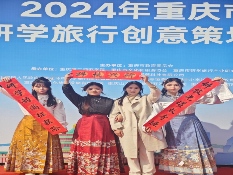 经管学子在2024重庆市大学生研学旅行策划大赛中获佳绩-图片3.jpg