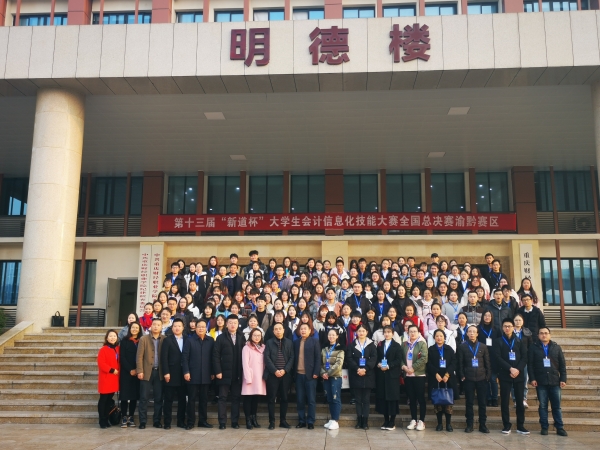 1578368053439064869.jpg 全国总决赛渝黔地区参赛人员合照--图片_20191208131655.jpg